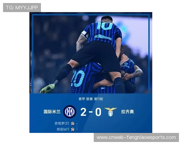 国际米兰客场2-0完胜蒙扎，劳塔罗领跑射手榜